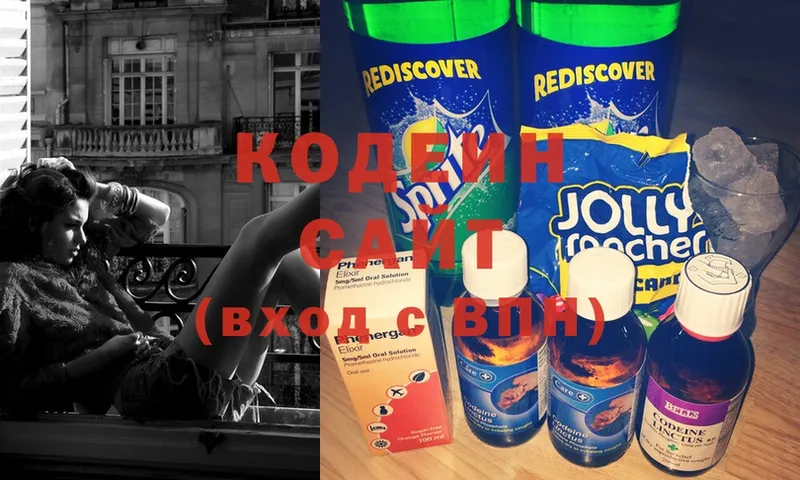 наркотики  Павловский Посад  Кодеин напиток Lean (лин) 